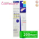 【500円OFFクーポン★29日まで!】トランシーノ TRANSINO 薬用トーンアップCCクリーム SPF50+ PA++++ 30g 【医薬部外品】 CCク...