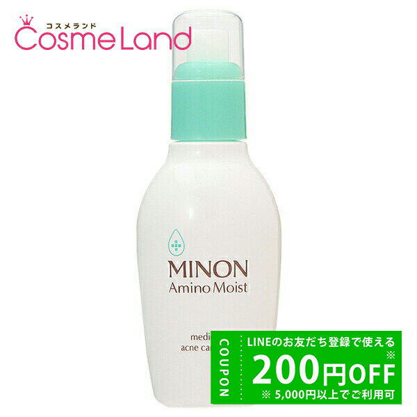 P5倍★5/9 20時~52H限定!ミノン MINON アミノモイスト 薬用アクネケアローション 150mL 化粧水 ローション