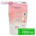 【プライスダウン!5/2 20:00〜】ミノン MINON アミノモイスト ジェントルウォッシュホイップ 130mL 詰替用 洗顔ムース 母の日 cb11
