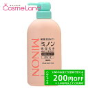 P5倍★4/30 0時〜48H限定!ミノン MINON 全身シャンプー さらっとタイプ 450mL 石けん ボディソープ 母の日 cb11