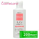 【500円OFFクーポン★19日19:59まで!】ミノン MINON 全身保湿ミルク 200mL ボディローション ミルク 夏ギフト