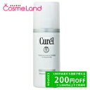 500円OFFクーポン★5/2-4・5/6-8まで!花王 キュレル Curel 美白乳液 110mL 乳液 ミルク 母の日