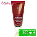 【500円OFFクーポン★14日まで!15日はP10倍】ミシャ MISSHA BBクリーム UV SPF42 PA+++ 50mL 化粧下地