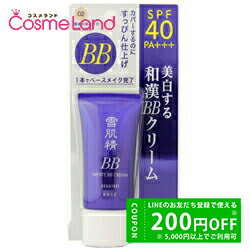 【500円OFFクーポン★29日まで!】コーセー 雪肌精 SEKKISEI ホワイト BBクリーム 02 30g 化粧下地 冬ギフト