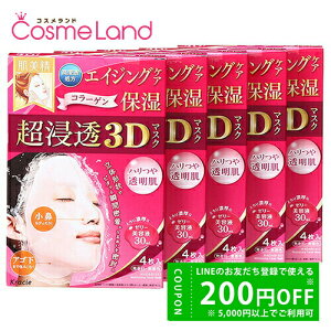 500円OFFクーポン★5/2-4・5/6-8まで!【セット】 クラシエホームプロダクツ Kracie 肌美精 超浸透3Dマスク エイジングケア 保湿 4枚入 5点セット パック シートマスク フェイスパック 母の日