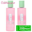 P5倍★4/30 0時〜48H限定!【セット】クリニーク CLINIQUE クラリファイング ローション 400mL (III) 2本セット 拭き取り化粧水 化...