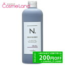 P5倍★5/15 0時~24H限定!ナプラ napla N.カラートリートメント 300g Pu(パープル) トリートメント 父の日