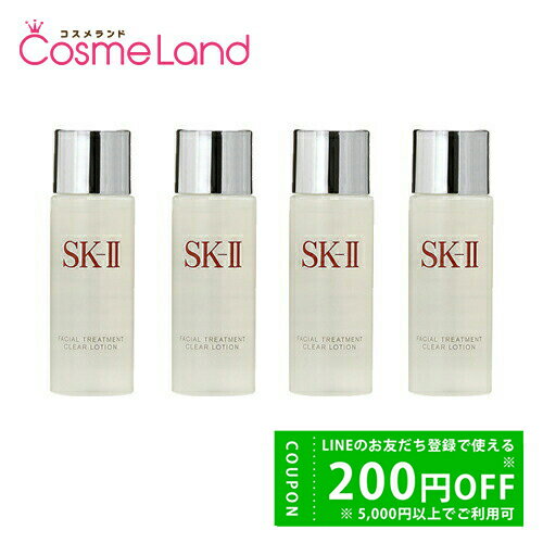 【P5倍★20日 0時~24H限定!】【セット】マックスファクター SK-II SK2 フェイシャル トリートメント クリアローション 30mL (4個セット) 化粧水 ローション 冬ギフト