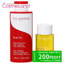 P5倍★4/30 0時〜48H限定!【セット】クラランス CLARINS ボディ フィット 400mL + ボディー オイル アンティ オー 100mL ボディ...