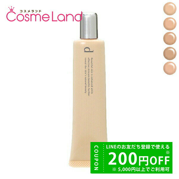 【500円OFFクーポン★29日まで!】シセイドウ 資生堂 dプログラム d program 薬用 スキンケアファンデーション リキッド SPF20/PA++ ...