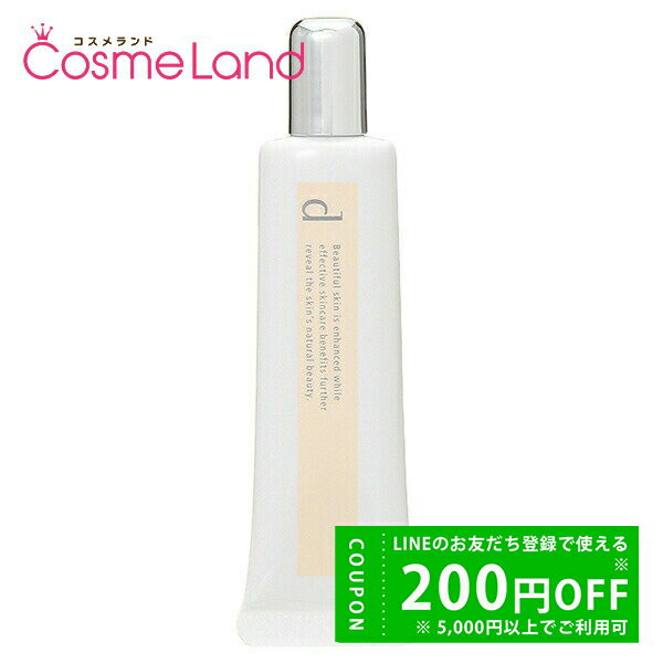 【500円OFFクーポン★29日まで!】シセイドウ 資生堂 dプログラム d program 薬用 スキンケアベース CC SPF20/PA+++ 25g 化粧...