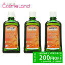 P5倍★4/30 0時〜48H限定!【セット】WELEDA ヴェレダ アルニカ マッサージオイル 200mL 3個セット ボディオイル 母の日