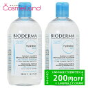 【500円OFFクーポン★19日19:59まで!】【セット】 ビオデルマ BIODERMA イドラビオ H2O 500mL 2個セット クレンジング メイク落と...