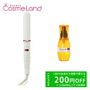 【500円OFFクーポン★24日まで!25日はP5倍】【セット】ラヴィエル LAVIEL ストレートアイロン + ミルボン MILBON ディーセス エルジュー...