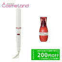 【500円OFFクーポン★24日まで!25日はP5倍】ラヴィエル LAVIEL ストレートアイロン + ミルボン MILBON ディーセス エルジューダ エマル...