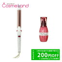 10%OFFクーポン配布中★5/1〜29 9:59まで!【セット】ラヴィエル LAVIEL カールアイロン 28mm + ミルボン MILBON ディーセス エ...