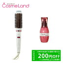 10%OFFクーポン配布中★5/1〜29 9:59まで!【セット】ラヴィエル LAVIEL アレンジブラシアイロン + ミルボン MILBON ディーセス エル...
