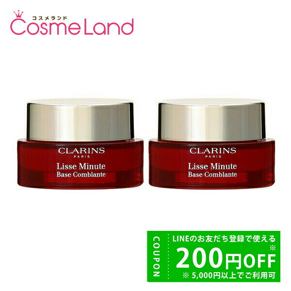 【500円OFFクーポン★29日まで!】【セット】 クラランス CLARINS スムース パーフェクティング タッチ 15mL 2本セット 化粧下地 冬ギフト