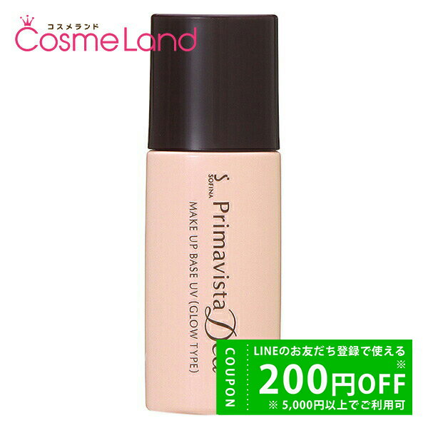 【500円OFFクーポン★29日まで!】花王 ソフィーナ プリマヴィスタ ディア 明るさアップ 化粧下地 つややかタイプ SPF20/PA++ 25mL 化粧下...