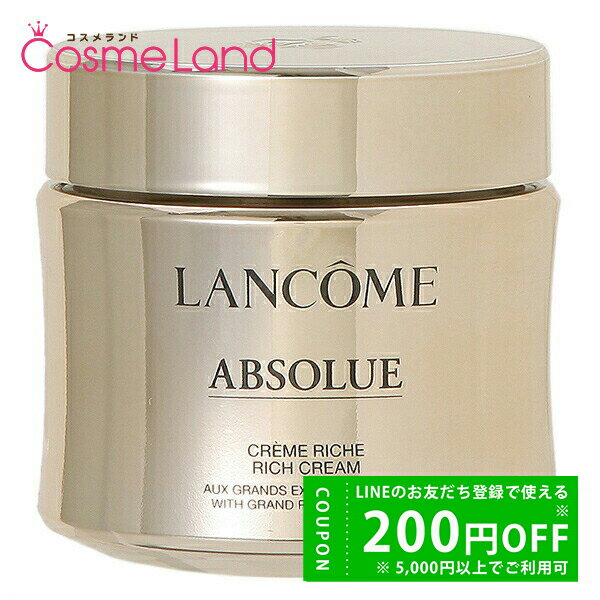 楽天市場】ランコム アプソリュ ソフト クリーム 60mlの通販 楽天市場】ランコム アプソリュ ソフト クリーム 60mlの通販