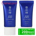 【セット】コーセー 雪肌精 ホワイト BBクリーム SPF40/PA+++ 02 30g 2個セット 化粧下地 母の日