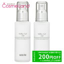 500円OFFクーポン★5/2-4・5/6-8まで!【セット】アクセーヌ ACSEINE ミルキィジェルAD 60mL 2個セット 乳液 ミルク 母の日