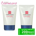 【25日0時〜26HはP5倍★26日2時〜500円OFFクーポン】【セット】エバメール evermere UVゲル SPF30/PA++ 80g 2個セット 日...