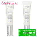 【プライスダウン!5/9 20:00〜】【セット】エトヴォス ETVOS モイスチャライジングクリーム 30g 2個セット フェイスクリーム 母の日 cb11