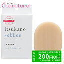 【P10倍★7/30 0時〜24H限定!】水橋保寿堂製薬株式会社 いつかの石けん 100g 洗顔石けん 夏ギフト