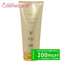500円OFFクーポン★5/2-4・5/6-8まで!ナンバースリー no3 ミュリアムゴールド トリートメントV 200g トリートメント 母の日