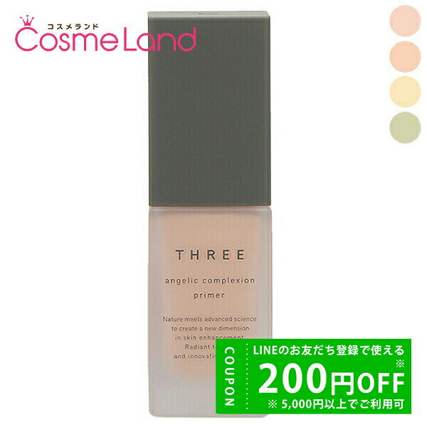 【500円OFFクーポン★29日まで!】スリー THREE アンジェリック コンプレクション プライマー SPF22/PA+++ 30g 化粧下地 冬ギフト