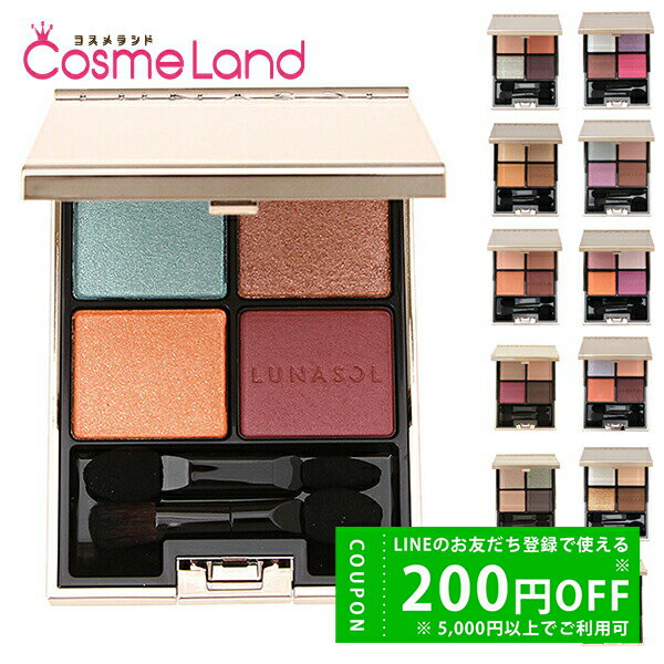 P5倍★4/10 0時～24H限定！カネボウ ルナソル LUNASOL アイカラーレーション アイシャドウ 母の日 cb11