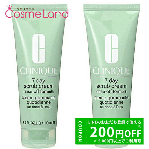 P5倍★4/30 0時～48H限定！【セット】クリニーク CLINIQUE セブンデイ スクラブ クリームリンス オフ フォーミュラ 100mL 2個セット スクラブ 母の日