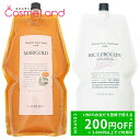 【P5倍★7/30 0時〜24H限定!】【セット】 ルベル ナチュラルヘアソープ ウィズ マリーゴールド MG 1600mL + ヘアトリートメント ウィズ R...