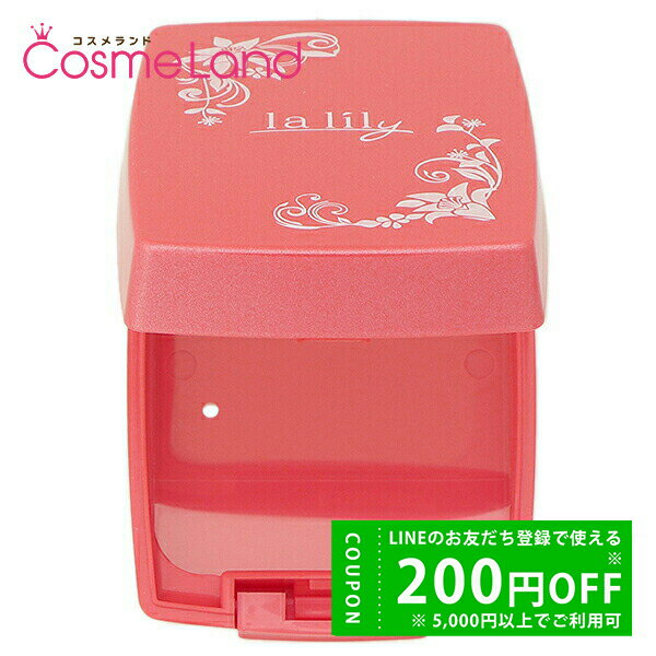 【P5倍★25日 0時〜24H限定!】北海道アンソロポロジー ラ リリー BBクリームパクト コンパクトケース ボトル ケース 携帯小物 冬ギフト