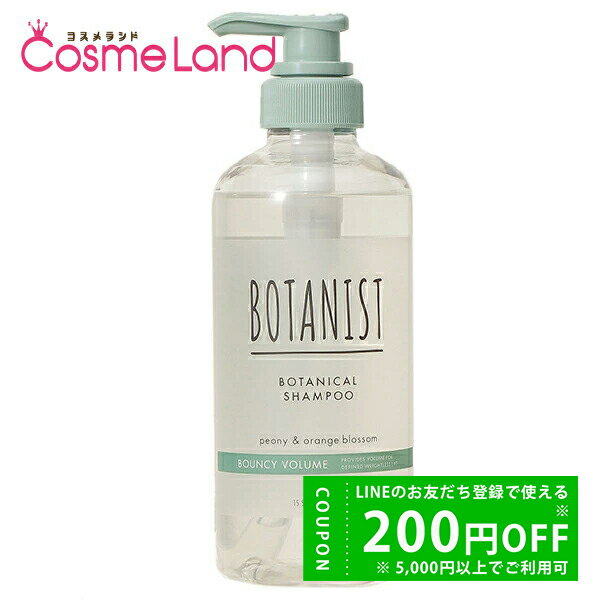  25��0���`26H��P5�{ 26��2���`500�~OFF�N�[�|�� �{�^�j�X�g BOTANIST �{�^�j�J���V�����v�[ �o�E���V�[�{�����[��RB 460mL �V�����v�[ �ăM�t�g