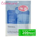 P5倍★4/30 0時〜48H限定!メディヒール MEDIHEAL ヒアルモイストエッセンスマスク 20mL×12枚 シートマスク フェイスパック 母の日