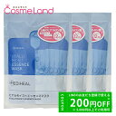 P5倍★4/30 0時〜48H限定!【セット】 メディヒール MEDIHEAL ヒアルモイストエッセンスマスク 20mL×12枚 3個セット シートマスク フェ...