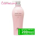 500円OFFクーポン★29日23:59まで!ミルボン MILBON ジェミールフラン ヒートグロス トリートメント S 500g トリートメント 母の日
