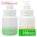 【プライスダウン!8/22 20:00~】【セット】 アリミノ ARIMINO ミント シャンプー マイルドリフレッシュ 550mL + マスク マイルドリフレッシュ 550g 夏ギフト cb11