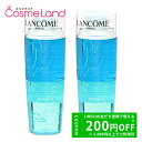 P5倍★5/9 20時〜52H限定!ランコム ビファシル 125mL 2本セット ポイントメイクリムーバー LANCOME 母の日