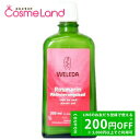 【25日0時〜26HはP5倍★26日2時〜500円OFFクーポン】ヴェレダ WELEDA ローズマリー バスミルク 200mL 入浴剤 夏ギフト