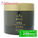 【P5倍★6/25 0時~24H限定!】シュワルツコフ Schwarzkopf BC オイルイノセンス オイルトリートメント 500g トリートメント 夏ギフト