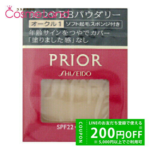 【500円OFFクーポン★29日まで!】シセイドウ 資生堂 プリオール 美つやBBパウダリー パウダーファンデーション パウダーファンデーション 冬ギフト
