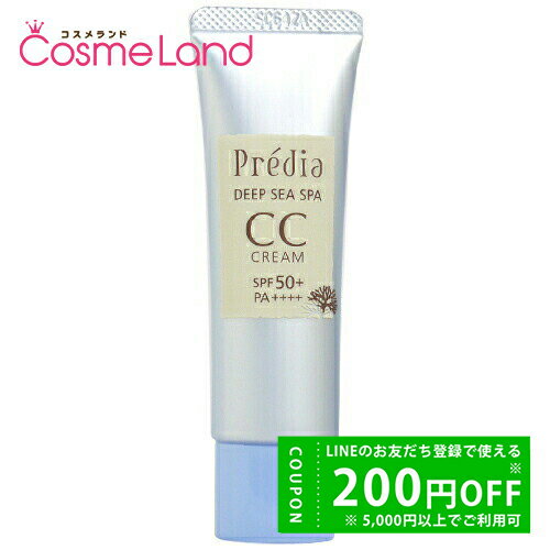 【500円OFFクーポン★29日まで!】コーセー プレディア Predia ディープシー スパ CCクリーム 30g SPF50+ PA++++ 化粧下地 冬ギ...