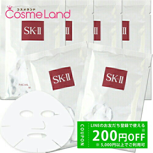 楽天市場】sk2 マスク(総枚数6 ~ 8枚)(シートマスク 楽天市場】sk2 マスク(総枚数6 ~ 8枚)(シートマスク