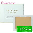 【500円OFFクーポン★29日まで!】資生堂 クレ・ド・ポー ボーテ cle de peau BEAUTE タンナチュレール プードルブラン 詰め替え用 パウ...