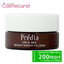 500円OFFクーポン★5/2-4・5/6-8まで!コーセー プレディア Predia スパエメール ミッドナイト バンテージ アイクリーム 20g アイクリー...