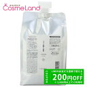 20日・22日P5倍★21日500円OFFクーポン★ルベル LebeL イオ セラム クリーム 詰め替え用 1000mL トリートメント 夏ギフト