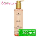 500円OFFクーポン★5/2-4・5/6-8まで!シュワルツコフ Schwarzkopf BCオイルローズ ローズオイルセラム 200mL アウトバストリートメント 母の日
